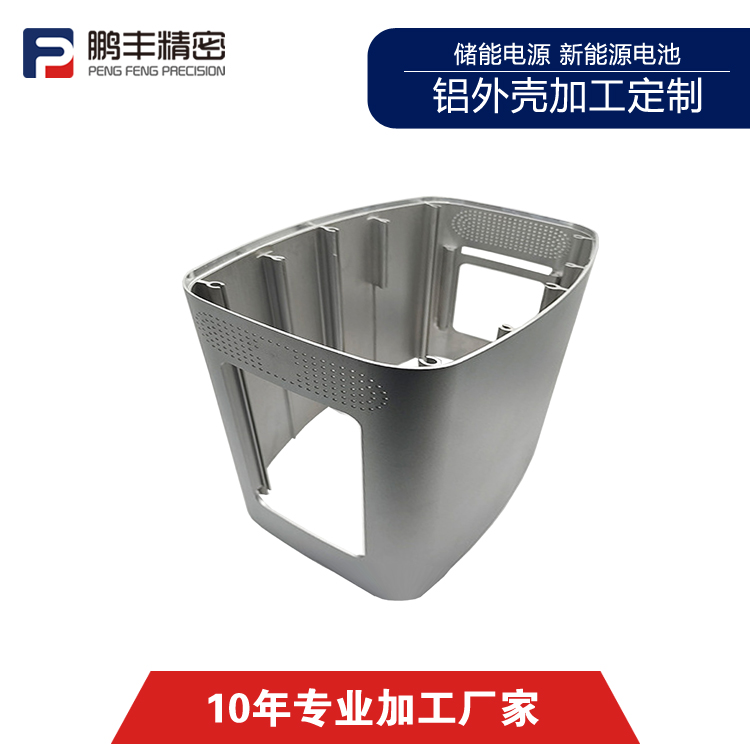 儲能（néng）箱體拉（lā）伸外殼