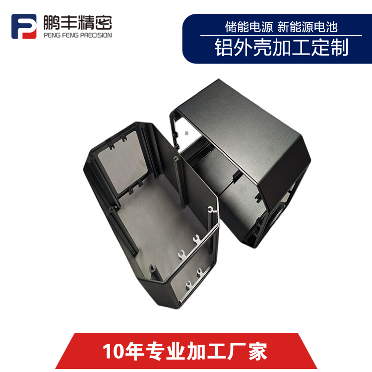 儲能箱（xiāng）外殼鈑金