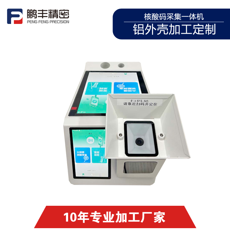 核（hé）酸（suān）采樣一體機模具開發